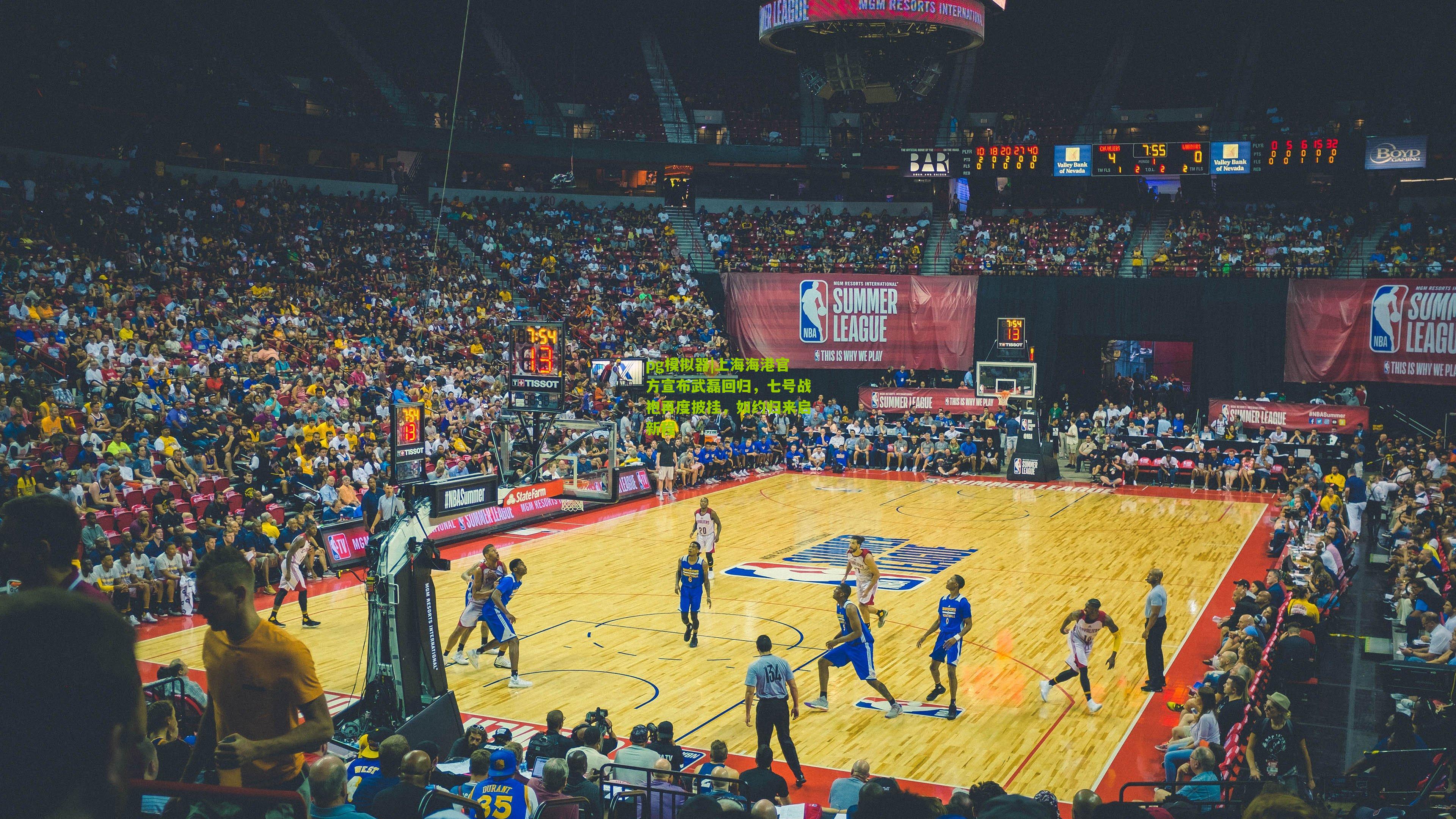 上海海港官方宣布武磊回归，七号战袍再度披挂，如约归来启新程