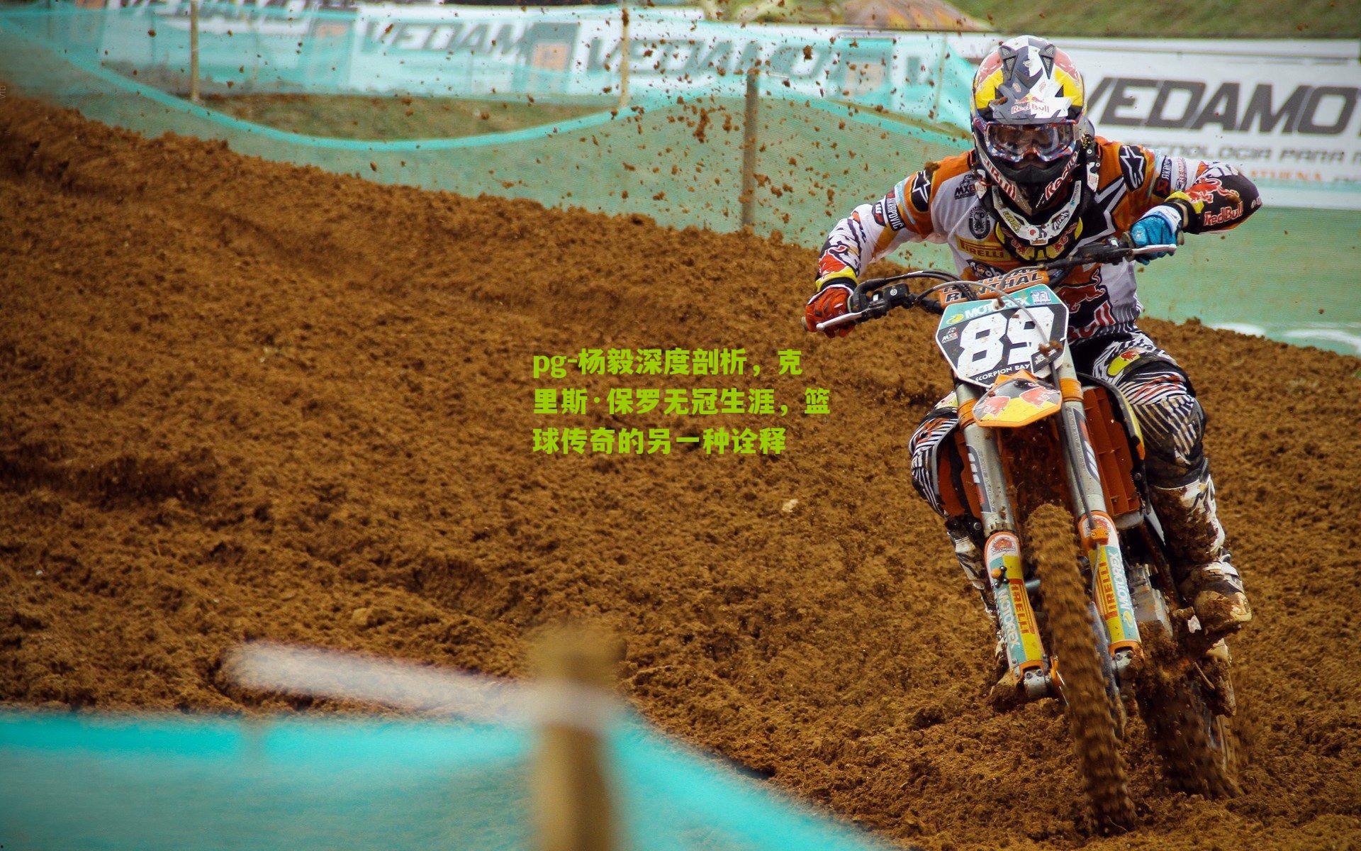 杨毅深度剖析，克里斯·保罗无冠生涯，篮球传奇的另一种诠释