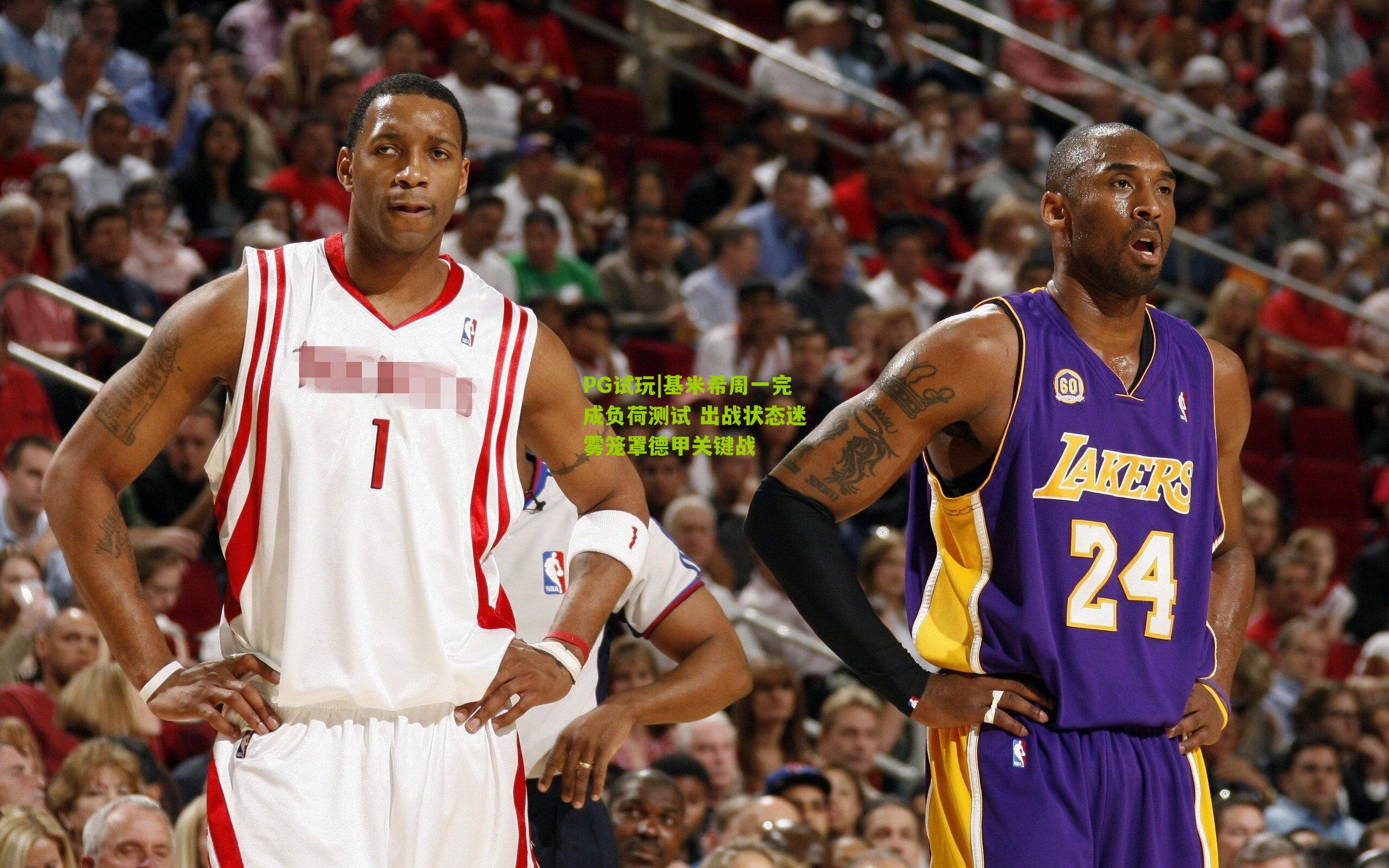 基米希周一完成负荷测试 出战状态迷雾笼罩德甲关键战